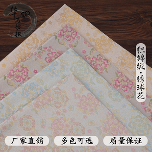 150cm中式国风绣球花仿宋锦织锦缎子布料汉服马甲外套手工diy面料