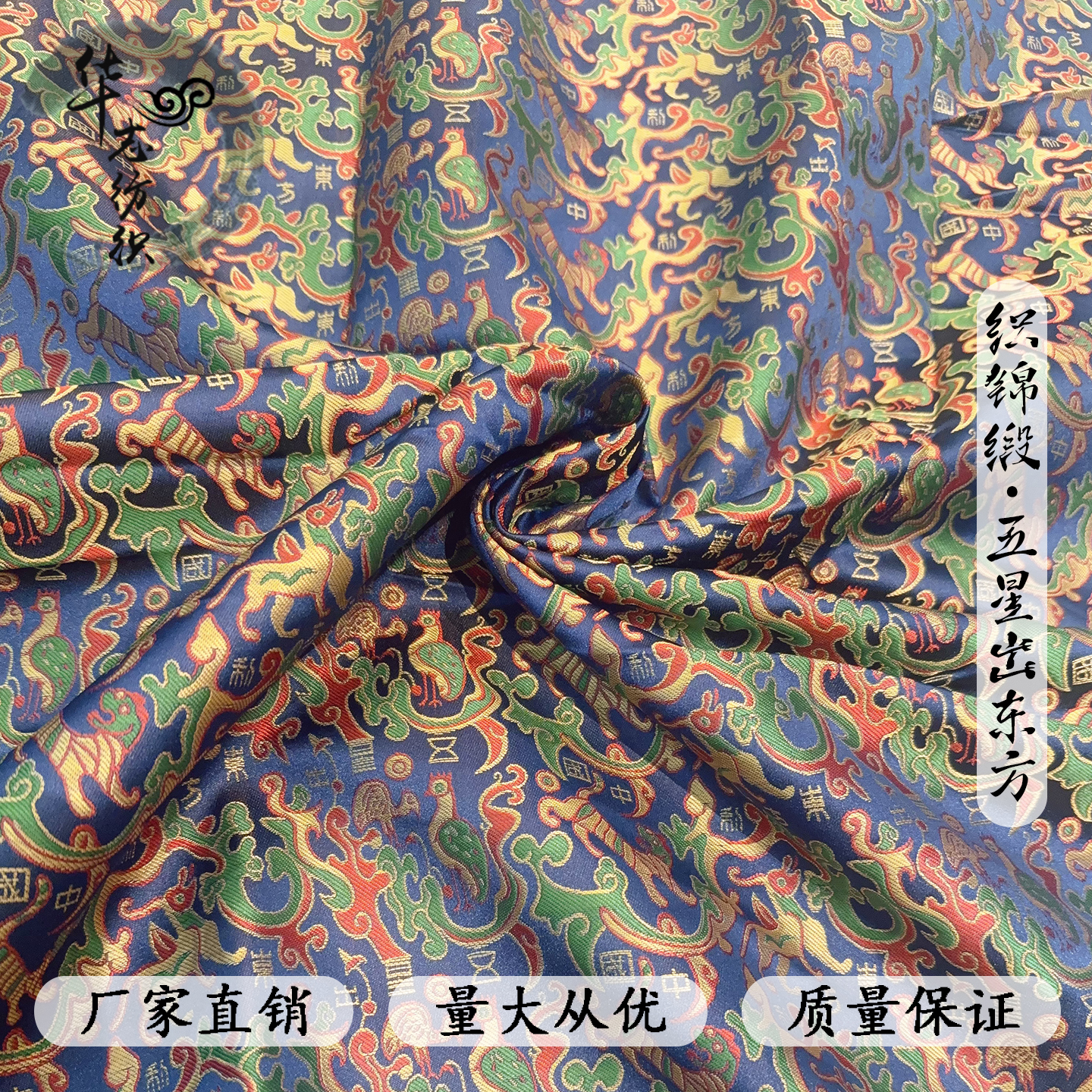 高端仿宋锦提花马甲布料