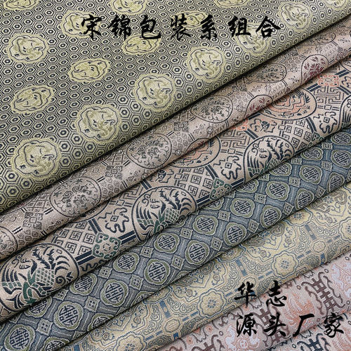 中国风提花宋锦面料服装布料