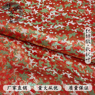 75cm仿西阵织金襕布料秋枫叶红叶餐垫和风家品袋茶垫腰带香包面料