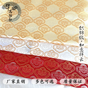150c织锦缎如意祥云纹提花宋锦布料丝绸缎子面料汉服马甲旗袍