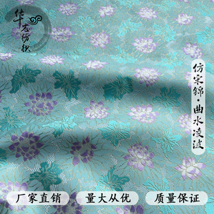 曲水凌波新中式面料提花云锦仿宋锦织锦缎布料娃衣服装马甲外套装