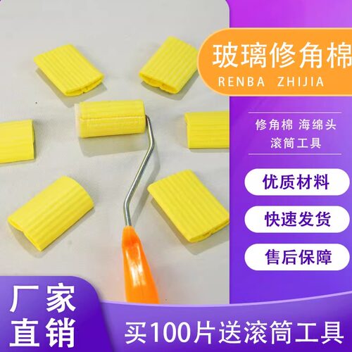 仁霸中空玻璃修角刮胶优质加厚