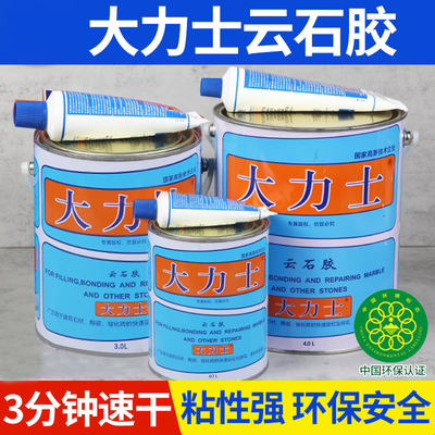 大力士云石胶强力型大理石胶防水白黑色瓷砖修补胶水石头胶结构胶