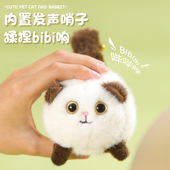 新年礼物小猫咪毛绒公仔摇尾巴玩具拉绳会转动可爱小兔子生日玩偶