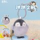 乐吉儿跳跳企鹅毛绒玩具可爱玩偶发条动感玩具开学节日生日礼物