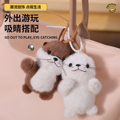 摇尾巴水獭毛绒公仔可爱玩偶