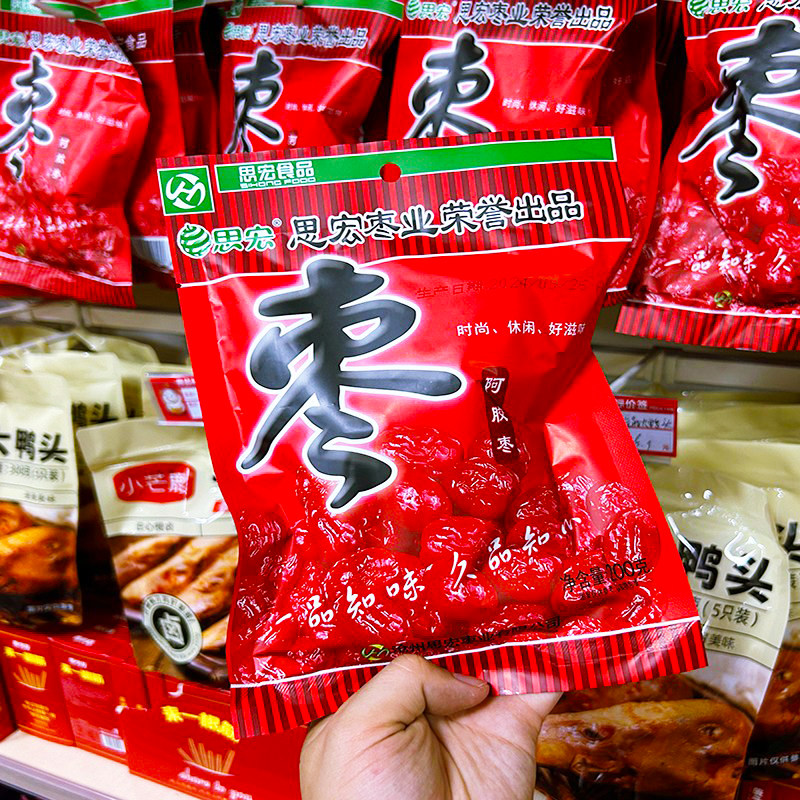 思宏阿胶枣沧州特产袋装零食小吃儿童零食女生学校宿舍办公室好吃