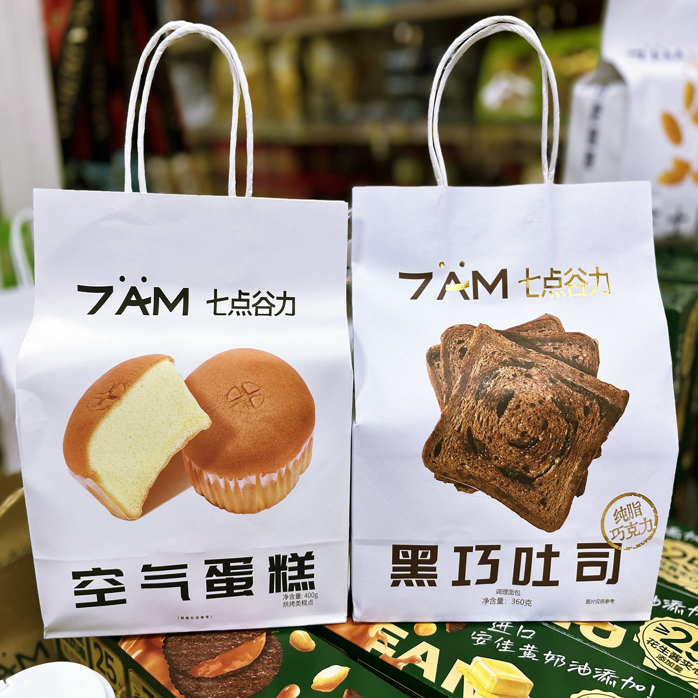 七点谷力黄油华夫饼厚乳吐司黑巧肉肉全麦可颂面包空气蛋糕芝士脆