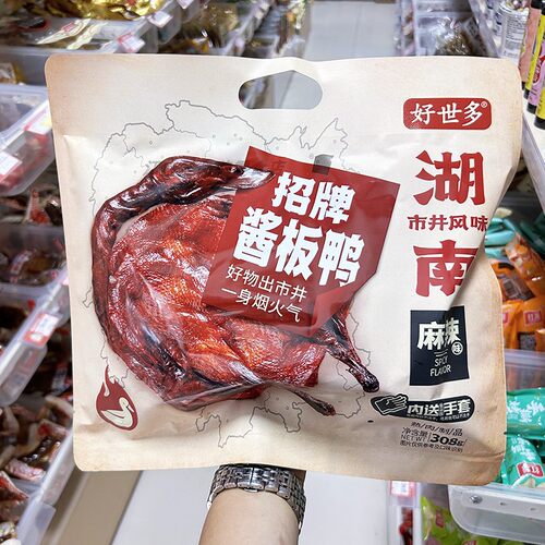 好世多中国大陆满25免邮