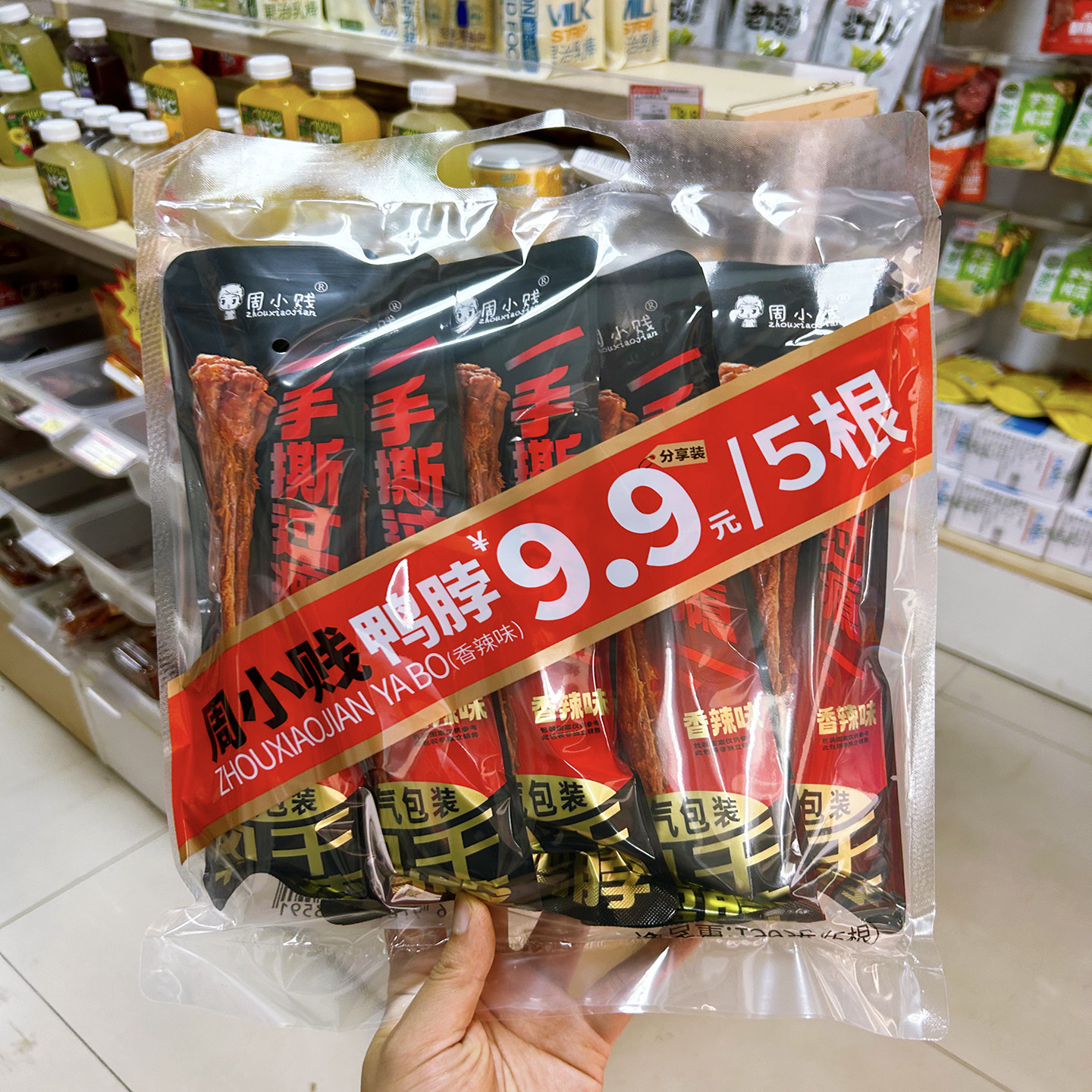 周小贱手撕鸭脖麻辣袋装5根办公零食卤制鸭肉宿舍旅游好吃下酒菜