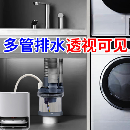 阳台洗衣机防臭下水三通四通五通