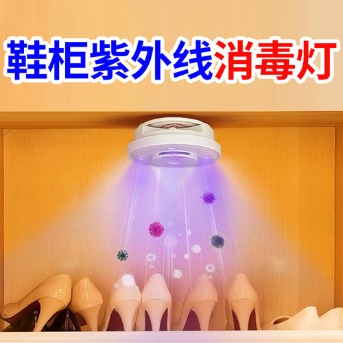 潜水艇杀菌消毒仪紫外线除菌