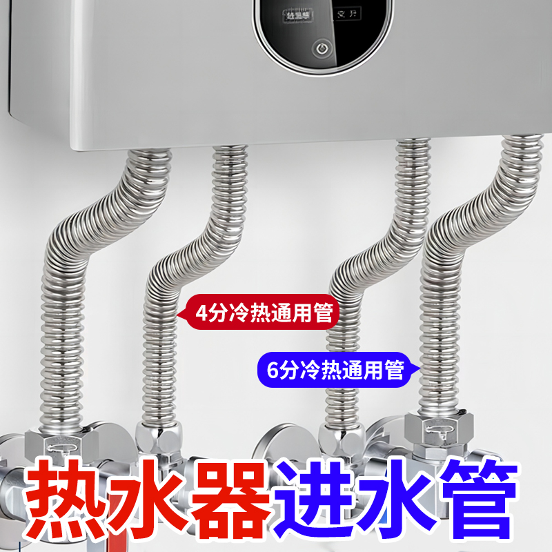 热水器专用波纹管4分六分管