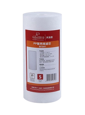 潜水艇天池壶前置净水过滤器大白瓶滤芯家用自来水全屋活性炭PP棉