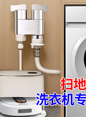 潜水艇扫地机进水角阀洗衣机上水龙头一进二三出三四通角阀洗衣池