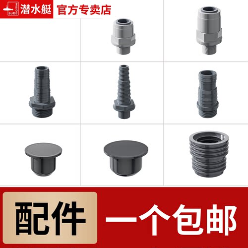 潜水艇洗菜盆xsw-27下水管配件