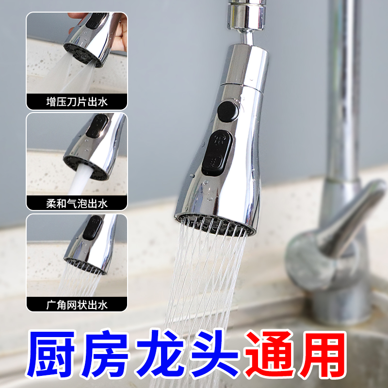 潜水艇厨房水龙头起泡器