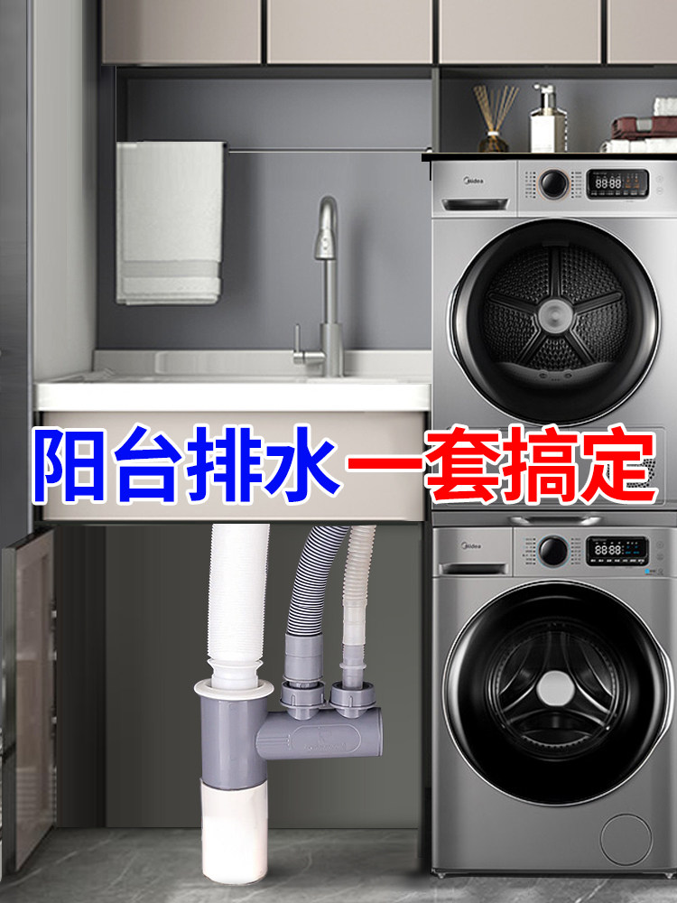 潜水艇洗衣机下水管三通分水器洗手盆排水管二合一烘干机排水接头