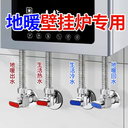 潜水艇燃气壁挂炉专用角阀球阀地暖锅炉角阀六6分大流量球阀4件套