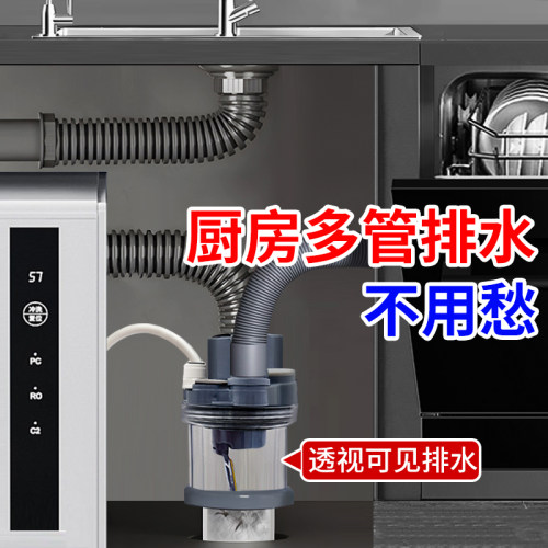 潜水艇净水器洗碗机下水管三通