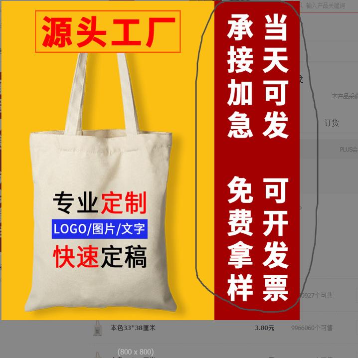 手提棉布袋帆布包环保来图定制logo广告单肩束口袋购物袋订做图案
