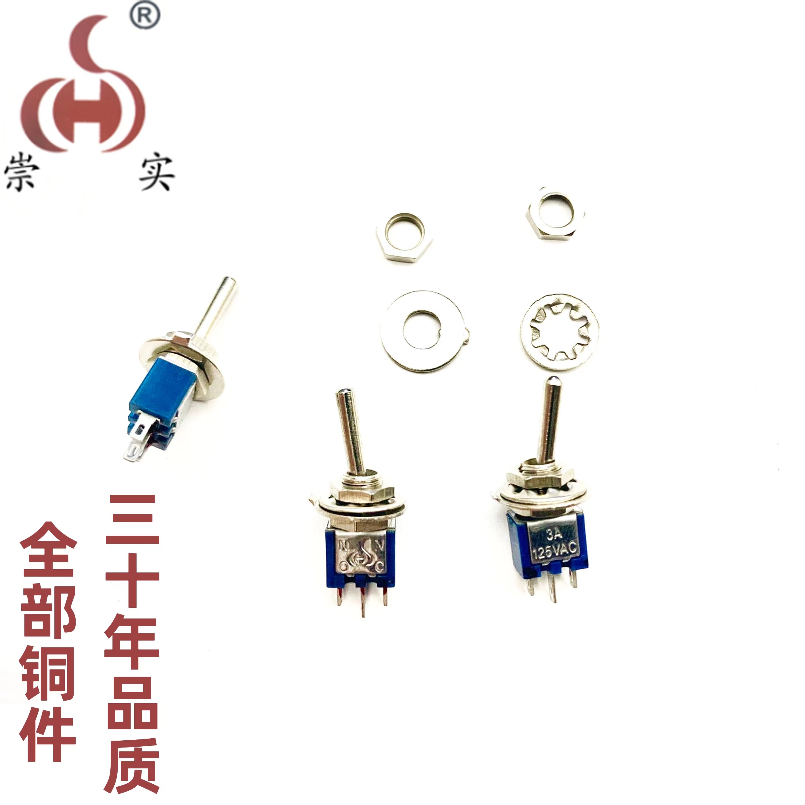 扭子开关崇实三脚两档5MM