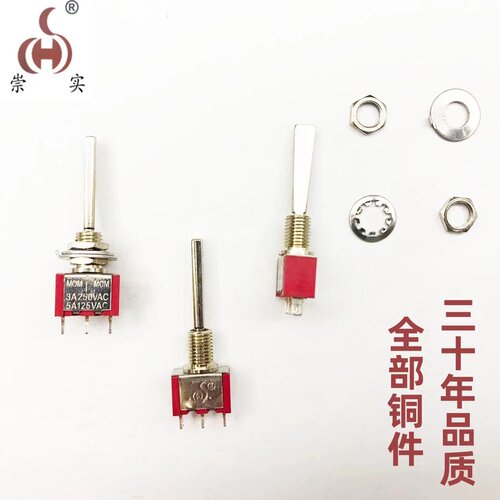 崇实双边复位自动纽子开关