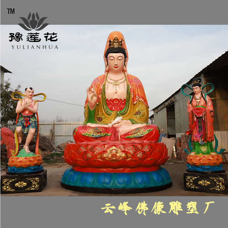 观音老母菩萨大型摆件 观音娘娘 慈航道人神像 鳌鱼观音佛像雕塑