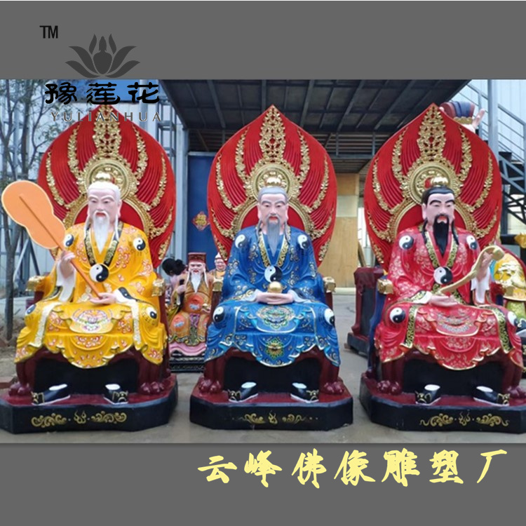道家三清祖师神像 三清佛像摆件 太上老君 混鲲祖师 菩提祖师塑像