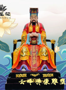 五公菩萨五显大帝神像保平安