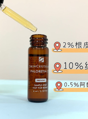 28年杜克修丽可pcf小样抗氧精华淡斑痘印面部暗沉净白强效修护4ml