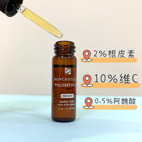 杜克修丽可PCF小样淡斑痘印暗沉