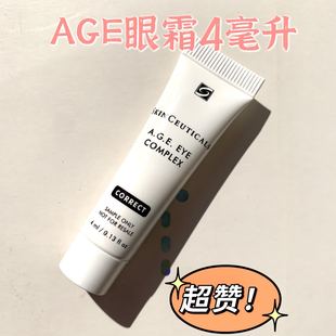 5支新版 修丽可AGE无龄魔法眼霜小样玻色因抗皱抗老细纹眼袋4ml