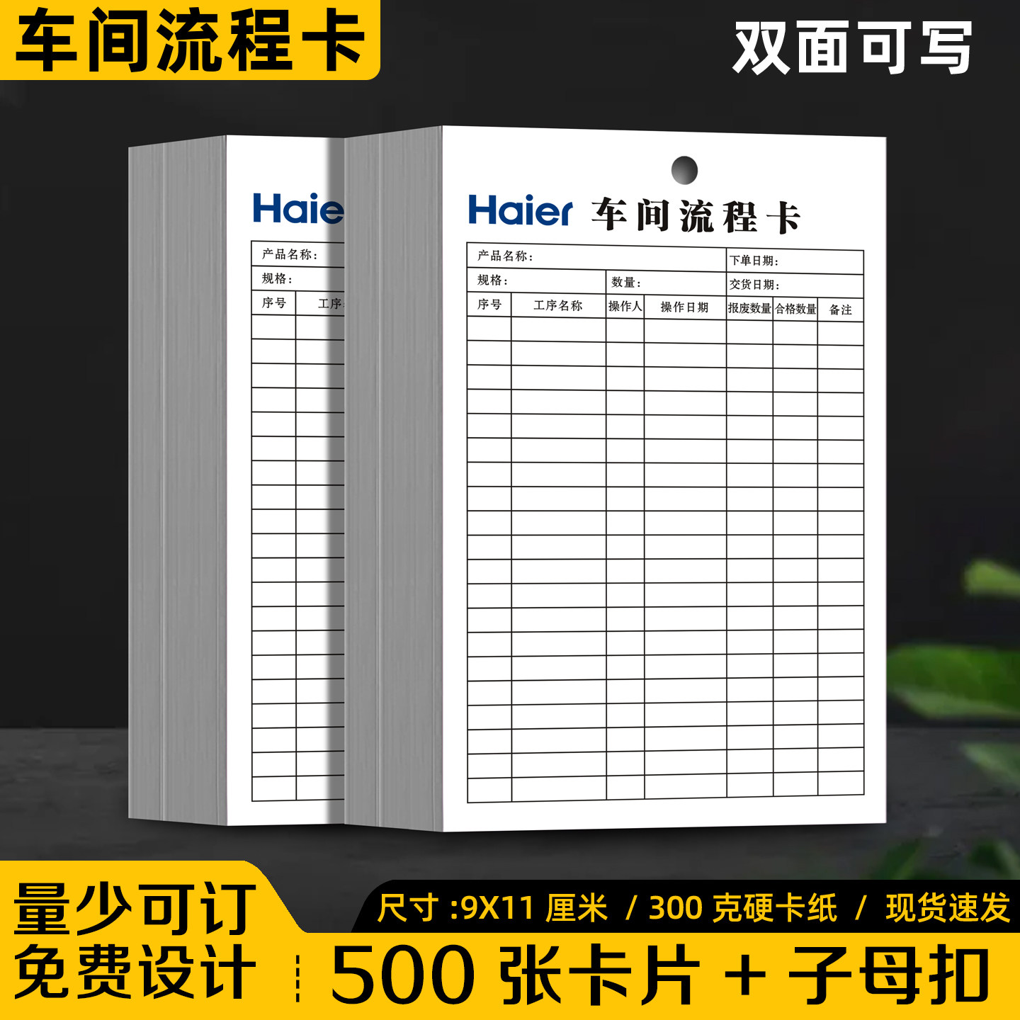 【车间流程卡】仓库物料流动标识卡工厂存料库存卡不良品标识吊牌