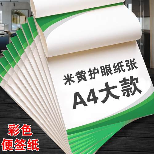 彩色便签纸信纸手写空白草稿纸