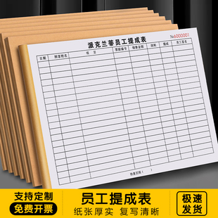 員工提成表 職員銷售明細(xì)核算績效表美容美發(fā)店技師手工業(yè)績表