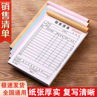 銷售清單二聯(lián)貨物銷貨單加厚服裝 開單本材料建材收據(jù)手寫銷售單據(jù)