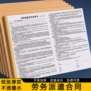 【劳务派遣合同】新版劳动合同人力公司临时工用工雇佣合作协议书