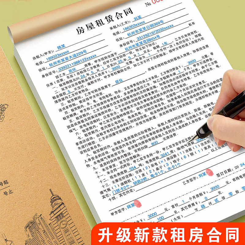 【免责条款】新版租房合同中介版