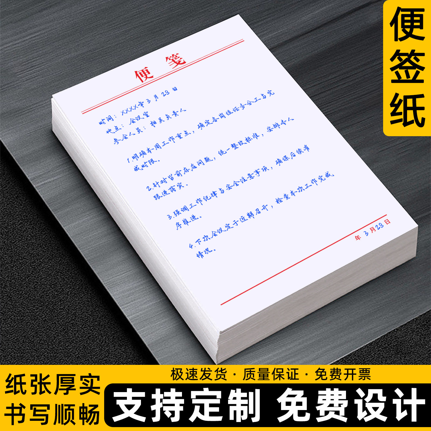 便签纸定制草稿白纸记事贴便利签便条本子空白稿纸888手账便笺本