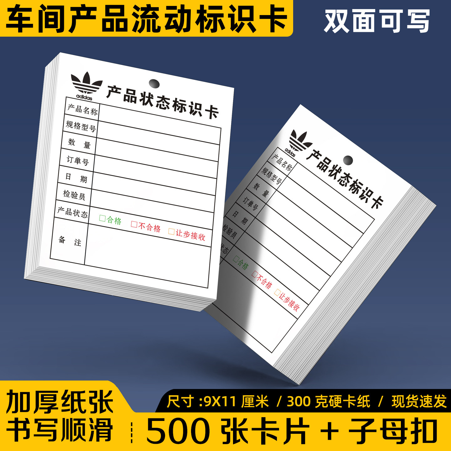 【车间产品流动标识卡】工厂物料流转卡生产工序流程卡存料库存卡