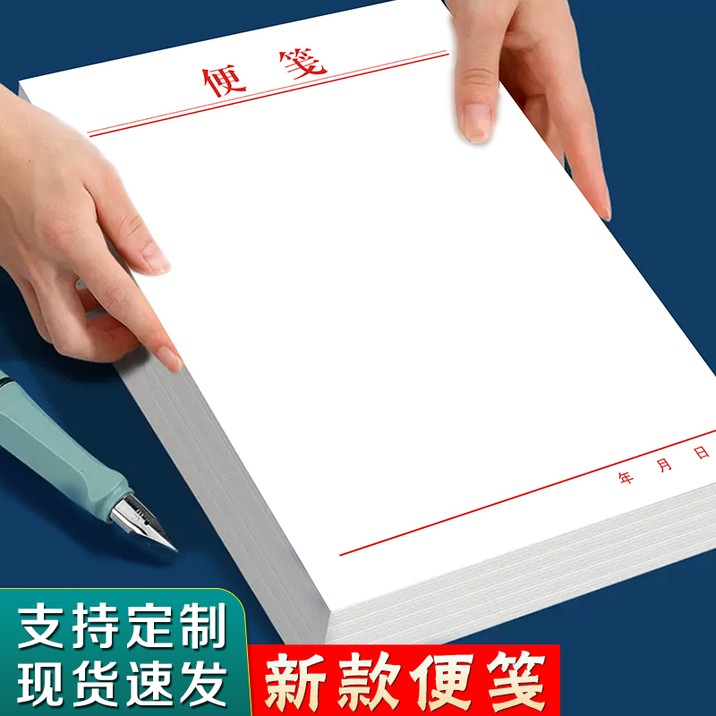 纯雅信签纸定制优选纸张