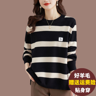 百搭羊绒打底衫 羊毛衫 撞色条纹毛衣宽松大码 2025新款 上衣女春秋季