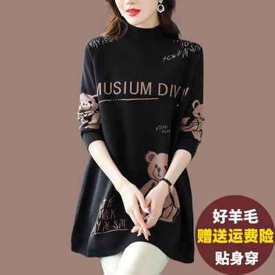 羊绒羊毛衫女中长版宽松遮肚针织打底衫加肥大尺码洋派外穿小熊毛