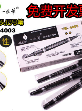 一枝笔油性记号笔手绘美术描线