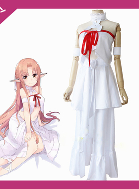 刀剑神域COS服女装亚丝娜囚服裙全套战斗服连衣裙现货 结城明日奈