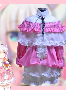小林家的龙女仆妹抖龙萝莉龙娘康娜纳cosplay服装女洛丽塔女仆装