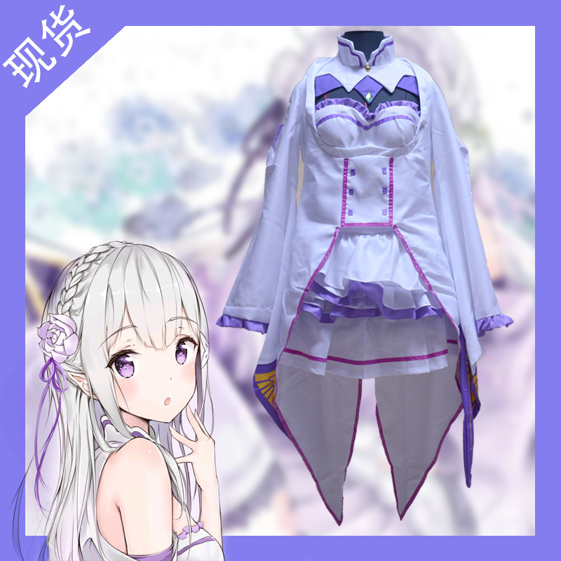 从零开始的异世界生活艾米莉亚娅cos服女二次元动漫表演cosplay服