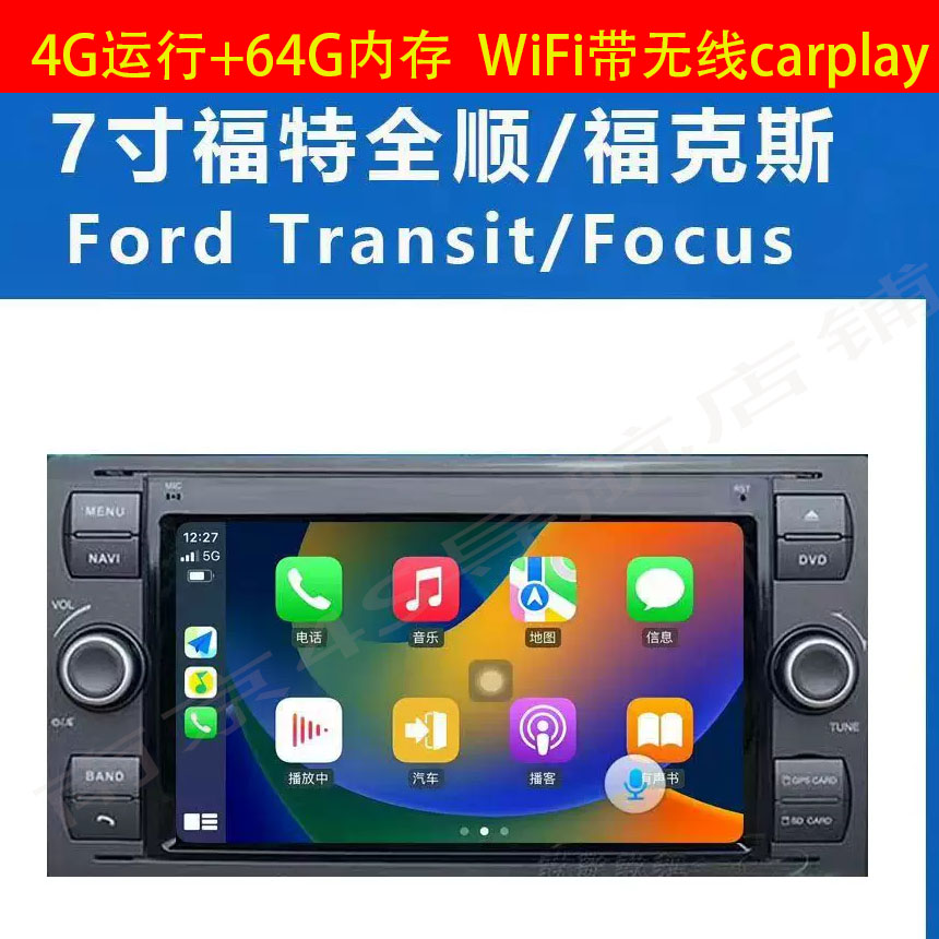 福特新时代福克斯新世代老全顺专用原装carplay安卓大屏导航仪